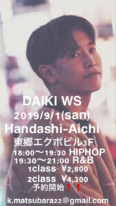 DAIKI ワークショップ 2019/09/01