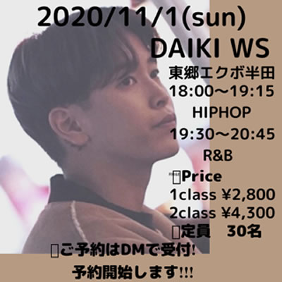 DAIKI　ワークショップ 2020/11/1