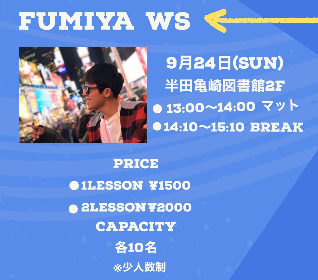 FUMIYA ワークショップ 2023/9/24