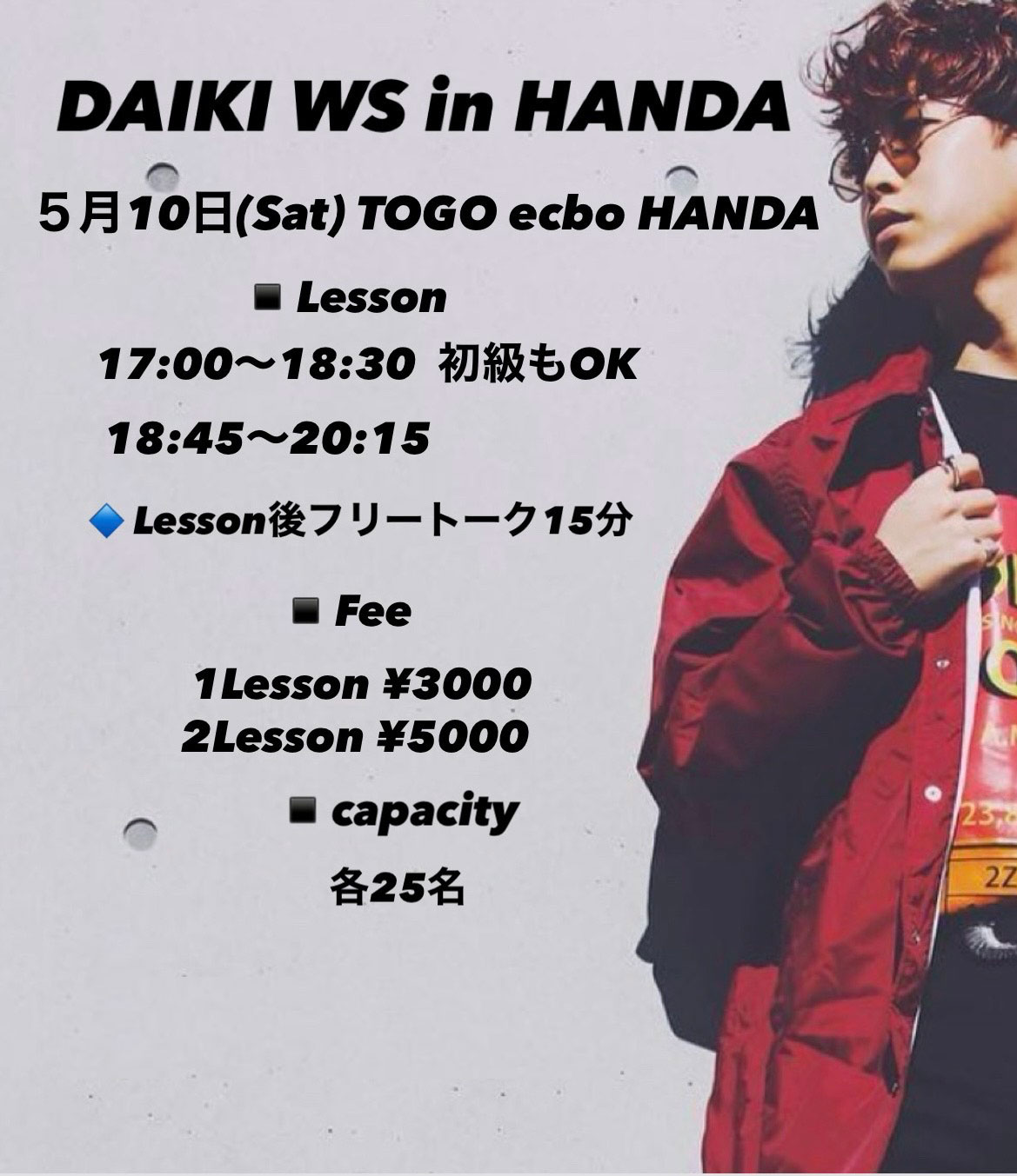DAIKI ワークショップ 2025/5/10