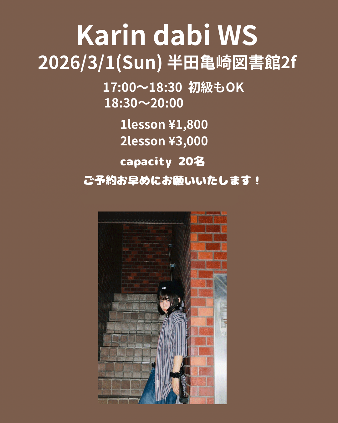 花凛 ワークショップ 2026/3/1