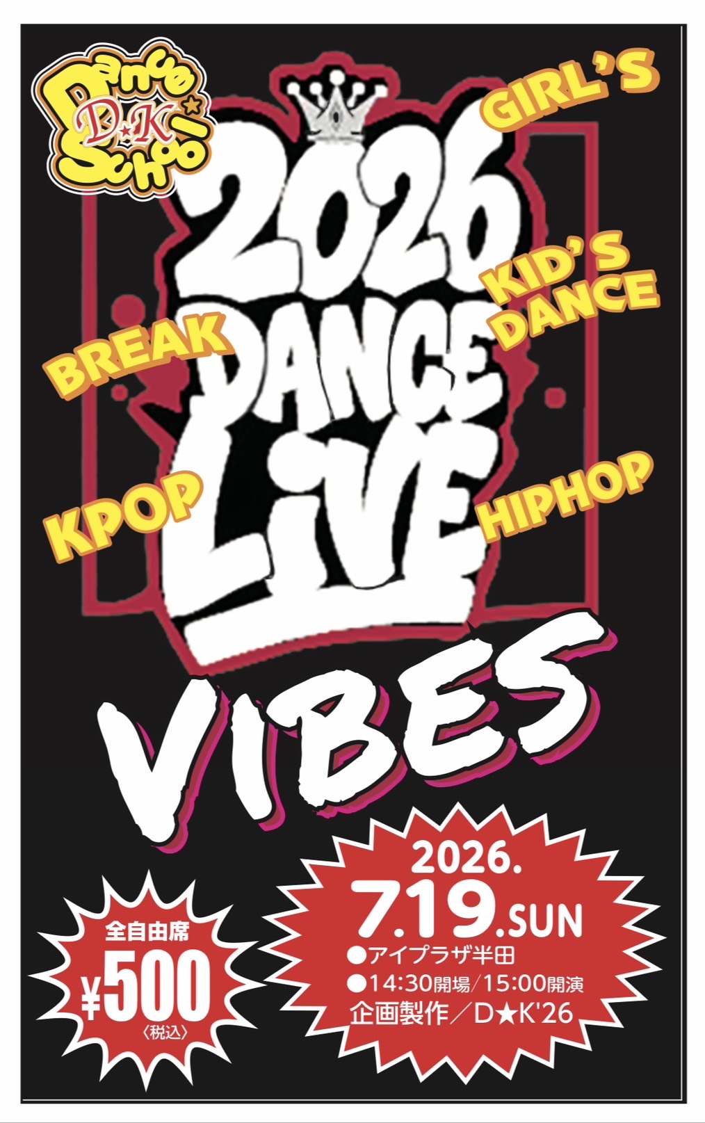 D★K DANCE LIVE 2026を開催します